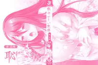 [Ohkami Ryosuke] Hazukashii Chibusa Ch. 1-5 [English] [4dawgz + FUKE]
