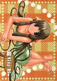 (C59) [Oh!saka Spirits (Various)] Chou Vitz RS (Chobits)