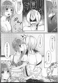 (Love ♥ Collection 2017 in Summer) [accolt (Agu)] Catch a Cold? (Collar x Malice)