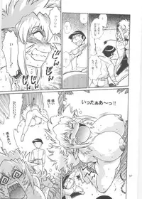 (C76) [Studio Katsudon (Manabe Jouji)] Koisuru Ushi-Chichi - Dear My Ushi-Chichi 2