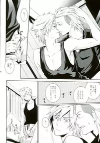 [As:beer (KOMA)] Are you hungry? (Final Fantasy Type-0)