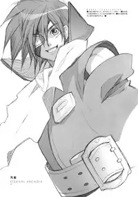 [Article 60 of Criminal Code (Shuhan)] Madagascar Jasmine (Skies of Arcadia)