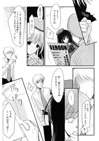 [REN] Toriko - The Captive [Digital]