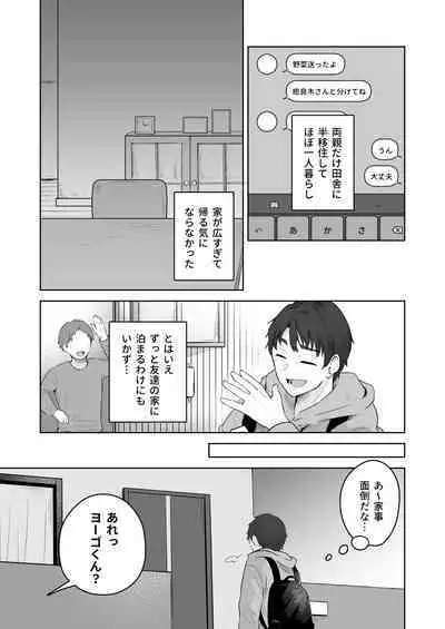 Yuragi Sanshimai wa Yoshi Yoshi Shitai