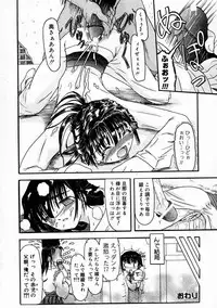 [Fujimiya Hiroshi] Sico Tama