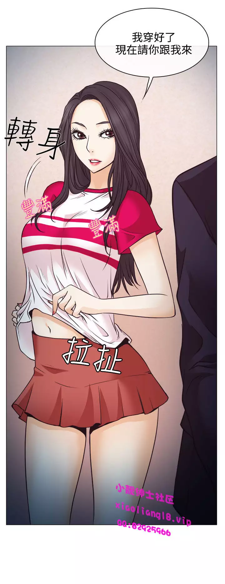 中文韩漫 低速男高速女 Ch.0-5