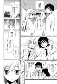 [Nozomi Yuu] Maid-san nochi Osananajimi