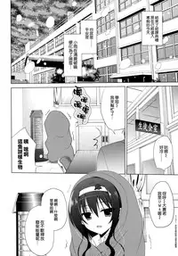 (CT25) [SEM;COLON, moco chouchou (Mitsu King, Hisama Kumako)] mocolon:SP [Chinese] [空気系☆漢化]