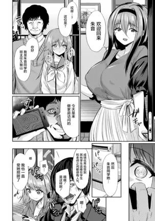 Bessatsu Comic Unreal Hentai Saimin ~Nikubenki Ochi Shita Bishoujo-tachi~ Vol. 1