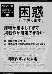 COMIC LO 2018-12 [Digital]