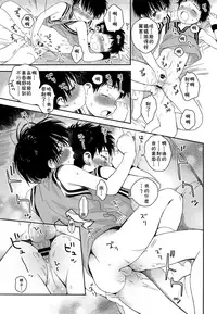 (J.GARDEN 44) [S-Size (Shinachiku)] Shuiro ni Yokujou [Chinese] [theoldestcat汉化]