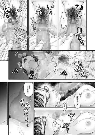 [DASHIMAKITAMAGO] Manbiki Kan -Ni- Joshi Gakusei no Aganau Tsumi to Bachi-