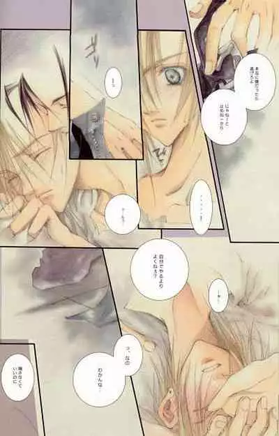 (C60) [Yuubin Basha (Akizuki Ryou)] SEX PISTOLS (Final Fantasy VII)