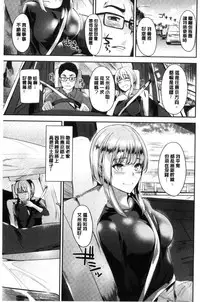 [Satou Souji] Ayamachi Endless [Chinese]