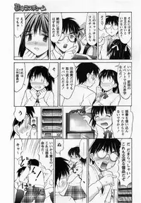 Comic Masyo 2005-03