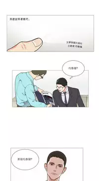 [The Jinshan] Sadistic Beauty Ch.1-43 [Chinese] [17汉化]