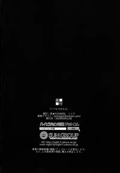 (C94) [NIGHT FUCKERS (Mitsugi)] Itsumo no Yuel (Granblue Fantasy)