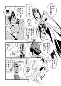 (Shota Scratch 16)[Side M (Miyamoto Ikusa)] Nipponsan ♂ Nugitate Banana[Digital]