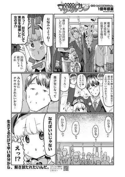 COMIC HOTMILK 2024-02