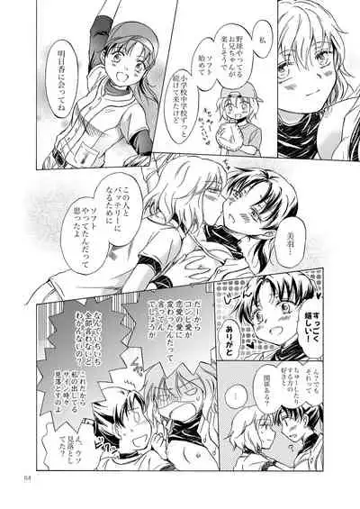 Lily Girls Collection Yuri H Tanpenshuu