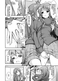 [Massaratou] Seitokai Yakuin no Tokubetsu Gyoumu | Student Council's Special Service [Chinese] [yang个人汉化]