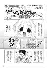 [Raven] Aiken Musume Kansatsu Nikki