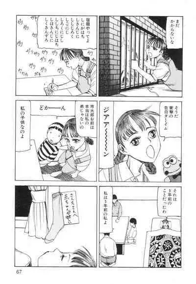 Ana, Moji, Ketsueki Nado Ga Arawareru Manga