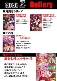 [Circle Σ (Ban Daiki)] Taimanin demo Koi ga Shitai! (Taimanin Asagi) [Chinese] [这很恶堕汉化组] [Digital]