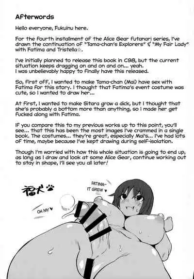 (AkihabaraDoujinsai 1) [SEVEN TAILS (Fukuinu)] FatiCos SUMMER (Alice Gear Aegis) [English] [Nishimaru]