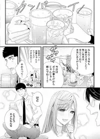 Please Let Me Hold You Futaba-San! Ch. 1-4