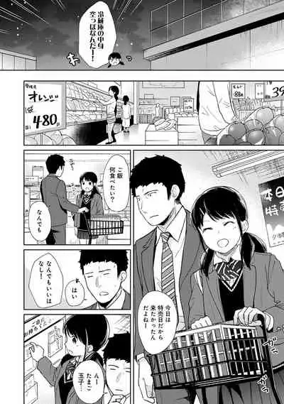 1LDK+JK Ikinari Doukyo? Micchaku!? Hatsu Ecchi!!? Ch. 1-28