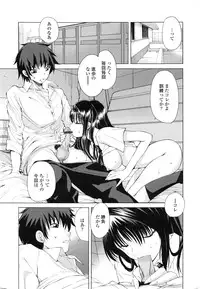 [Fujisaki Makoto] Akanesasu