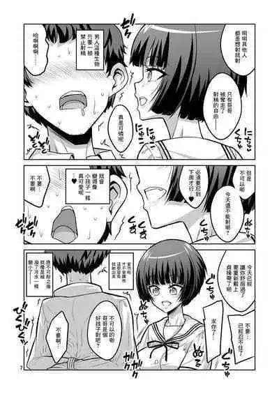 [Senya Sabou (Alpha Alf Layla)] Futanari JK DeliHeal-jou ga Shasei Kanri to Gyaku Anaru de Choukyou Shichaimasu [Chinese] [Digital]