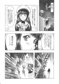 (C68) [Henreikai (Kawarajima Koh)] Sakura Ame Wide ban ~Tomoyo no Nagaiyoru~ (Card Captor Sakura)