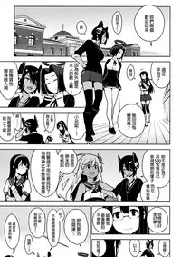 (C91) [Enuma elish (Yukimi)] Tenryuu wa Gobusata desu (Kantai Collection -KanColle-) [Chinese] [final個人漢化]