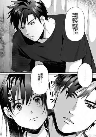 [Akao, Anaran] Konomi ja Nai kedo ~Mukatsuku Ane to Aishou Batsugun Ecchi~ 1-5 | 雖然不是自己的菜～與討厭姐姐的超契合H～6 [Chinese] [禁漫漢化組]