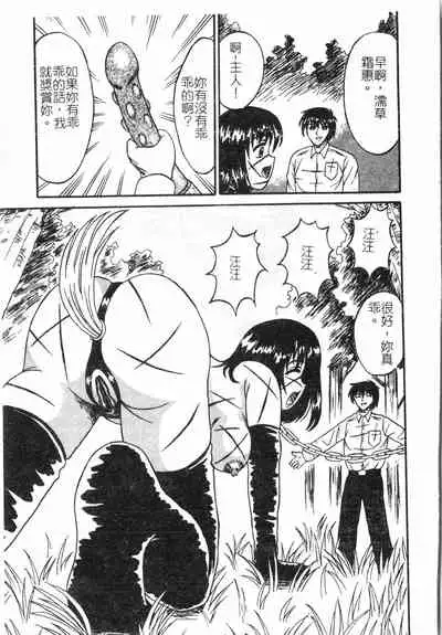 [Anthology]Fallen love at night[Chinese]