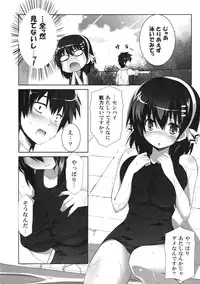 [Kabushikigaisha Toranoana (Various)] Shinzui SUMMER ver. Vol. 2