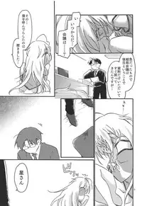 (Cinderella Star Festiv@l 03) [ALunch (Chigyo)] Hitoribocchi, Futaribocchi. (THE IDOLM@STER CINDERELLA GIRLS)