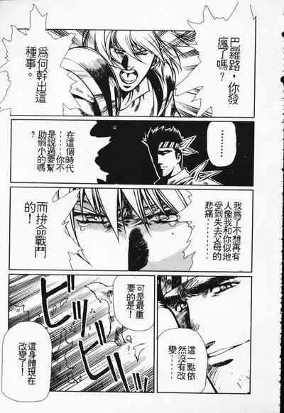 Satoshi urushihara ~Legend of Lemnear: Jet Black Wings of Valkisas