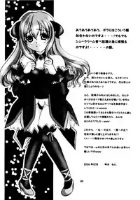 (C71) [RUBY FRUIT (Kotozuki Runo)] TRIP? TRAP!! (Higurashi no Naku Koro ni)