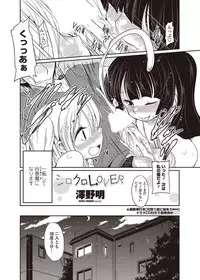 [Akira Sawano] - Shiro Kuro Lovers Ch.1-4