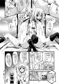 (Futaket 13) [CeSALiON (Cesar)] Dansei Kyoufushou no Futanari Onna Saniwa ga Awataguchi Touken ni Kakowareru made. (Touken Ranbu)