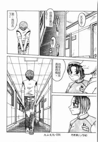 [Anthology]Fallen love at night[Chinese]