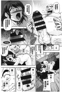 [Sagami Yoshitsune] Seitaishi Sakura-sensei | 整性體師小櫻師傅 [Chinese]