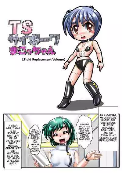 [Cyber F] TS Cyborg Mako-chan [English]