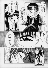 (CR29) [Yukimi Honpo (Asano Yukino)] Sakura (Card Captor Sakura)