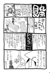 (C74) [Studio Wallaby (Shizaki Masayuki)] Ecchii no wa Suki Desu ka? 2 (To LOVE-Ru)