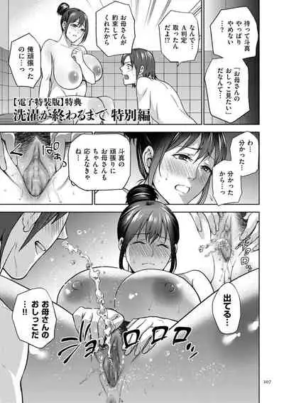 Mitsu Boshi Inmoraru