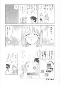 [Umino Luka] Natsubayashi